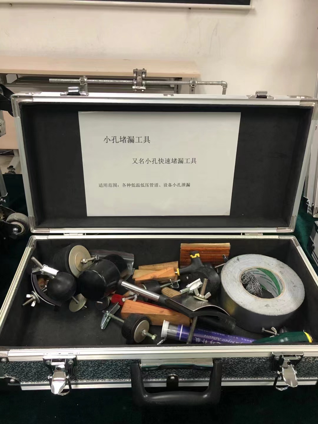 小孔堵漏工具 小孔堵漏工具