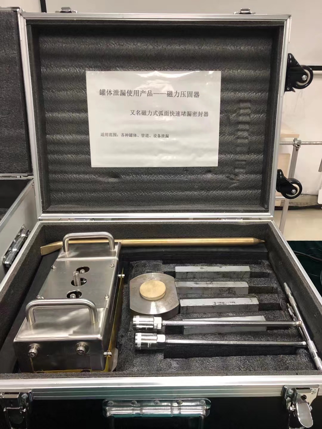 罐體泄漏產(chǎn)品-----磁力壓固器 罐體泄漏產(chǎn)品-----磁力壓固器